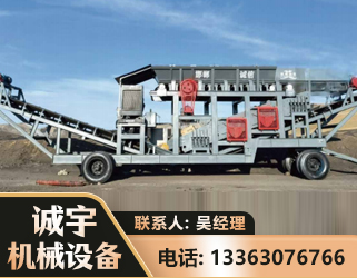 洛阳2050 振动式分选筛